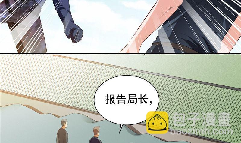 《美女大小姐的专属高手》第73话 月爆 第9页