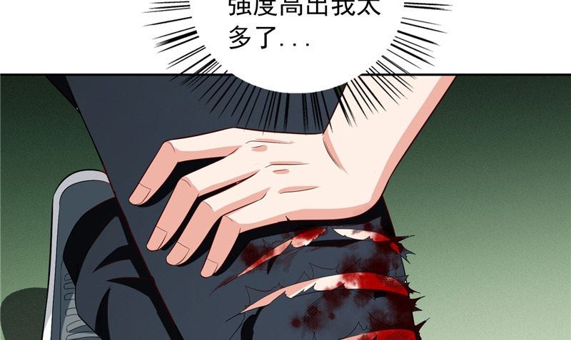 《美女大小姐的专属高手》第73话 月爆 第35页