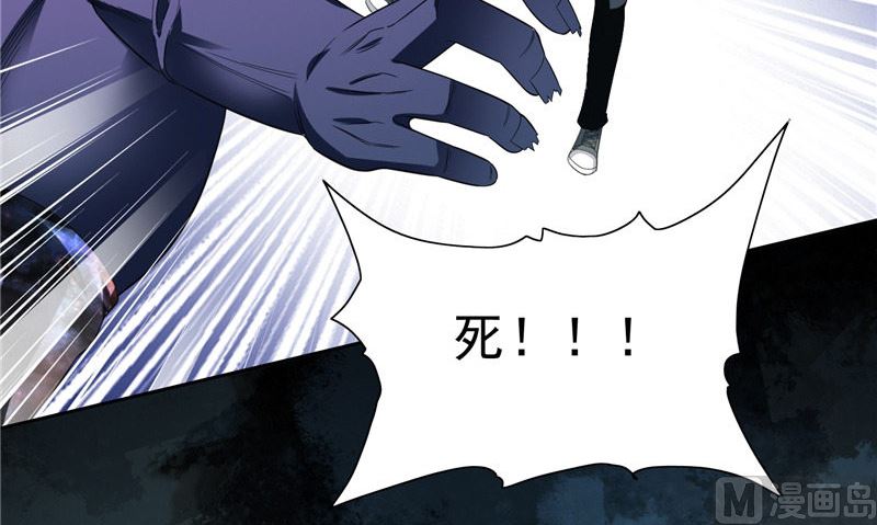 《美女大小姐的专属高手》第73话 月爆 第40页