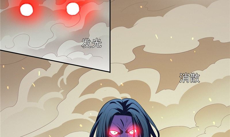 《美女大小姐的专属高手》第73话 月爆 第5页