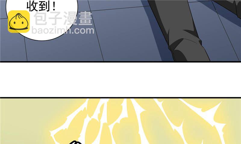 《美女大小姐的专属高手》第76话 祭符 第14页