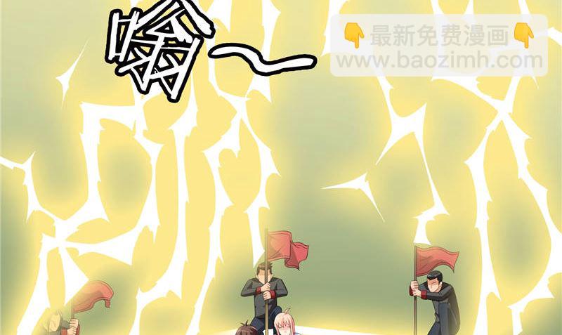 《美女大小姐的专属高手》第76话 祭符 第15页