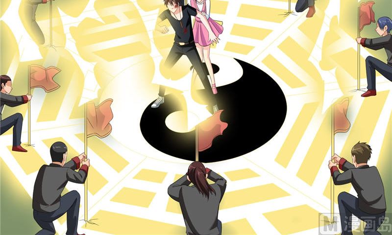 《美女大小姐的专属高手》第76话 祭符 第16页