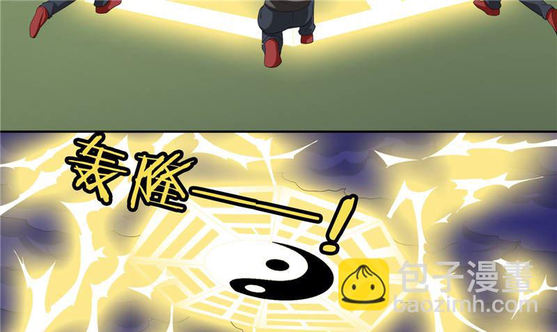 《美女大小姐的专属高手》第76话 祭符 第17页