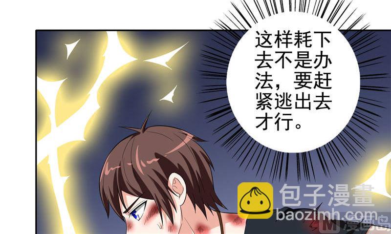 《美女大小姐的专属高手》第76话 祭符 第19页