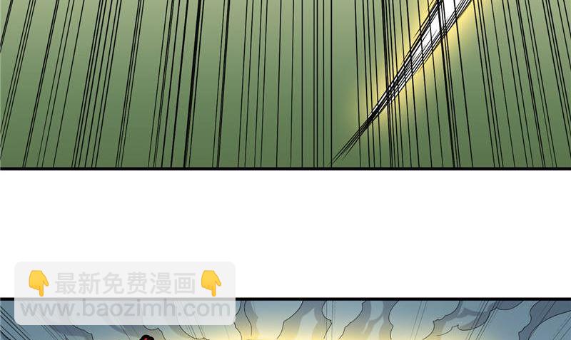 《美女大小姐的专属高手》第76话 祭符 第27页