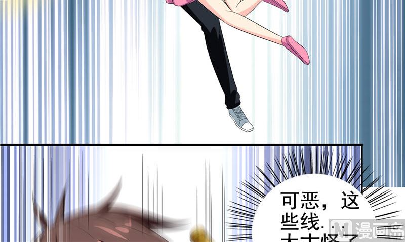 《美女大小姐的专属高手》第76话 祭符 第37页