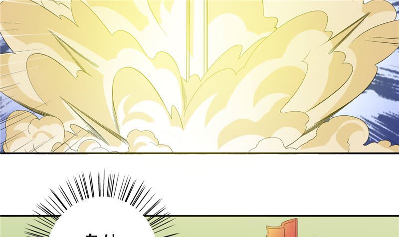 《美女大小姐的专属高手》第76话 祭符 第41页