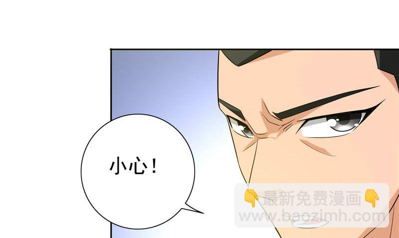 《美女大小姐的专属高手》第76话 祭符 第48页