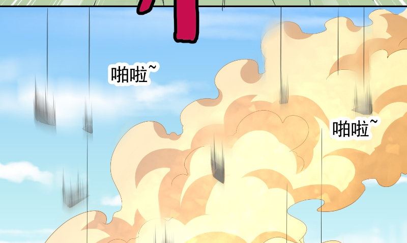 《美女大小姐的专属高手》第74话 居然逃了 第11页