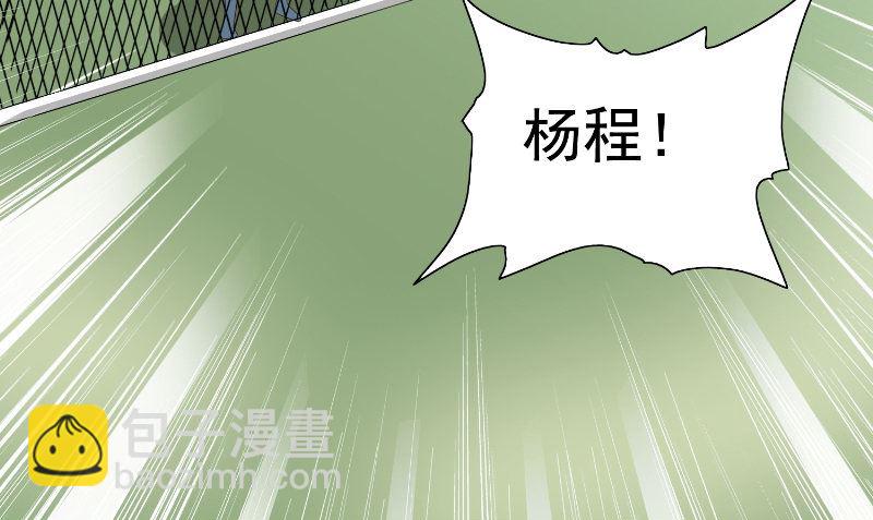 《美女大小姐的专属高手》第74话 居然逃了 第14页