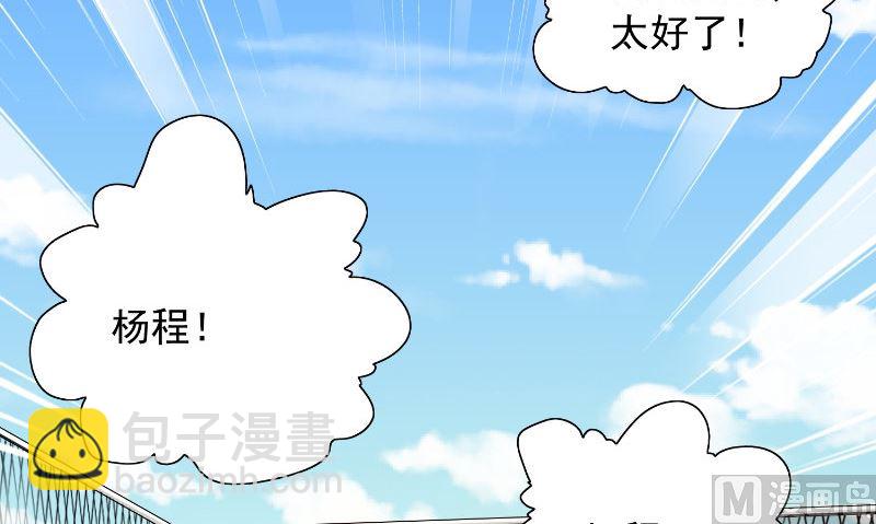 《美女大小姐的专属高手》第74话 居然逃了 第22页