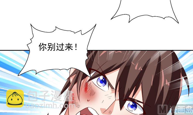 《美女大小姐的专属高手》第74话 居然逃了 第34页