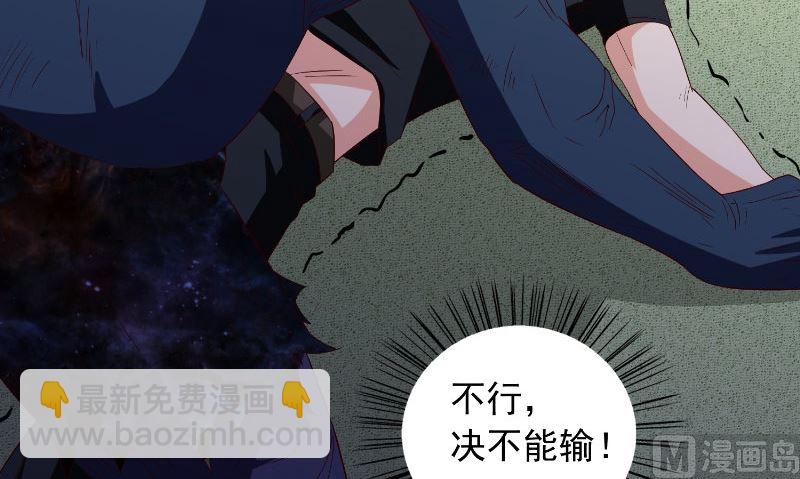 《美女大小姐的专属高手》第74话 居然逃了 第37页