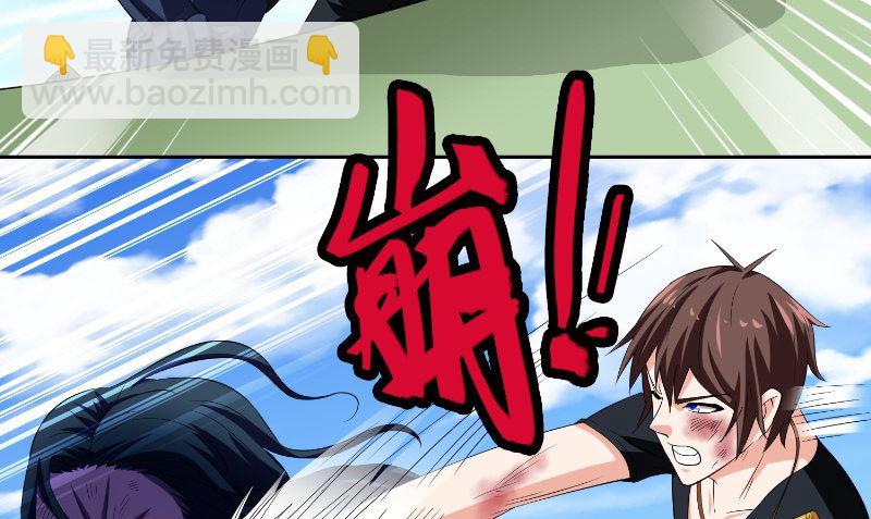 《美女大小姐的专属高手》第74话 居然逃了 第44页