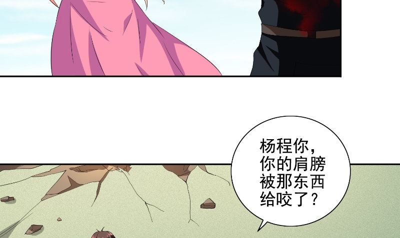 《美女大小姐的专属高手》第75话 那些道士们 第11页