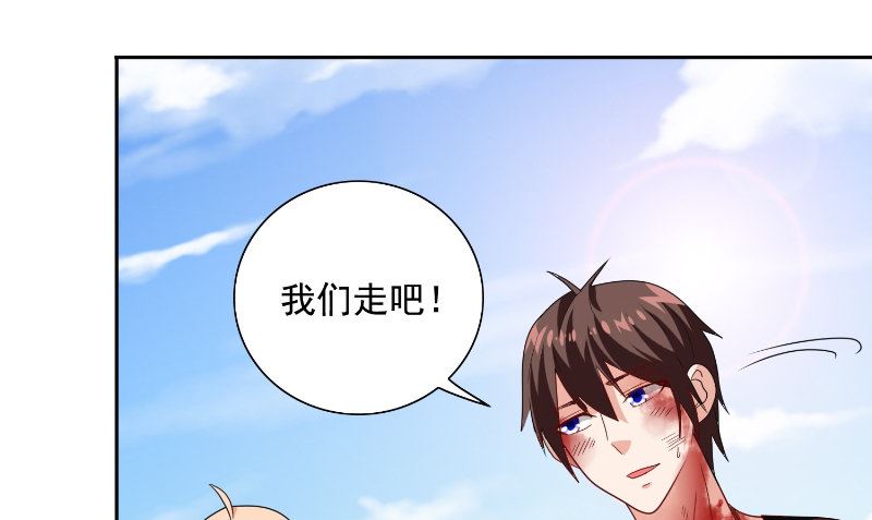 《美女大小姐的专属高手》第75话 那些道士们 第32页
