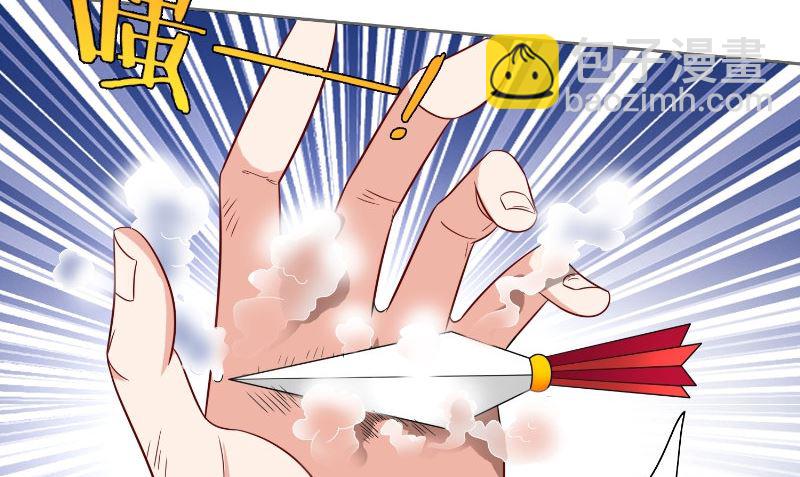 《美女大小姐的专属高手》第75话 那些道士们 第39页