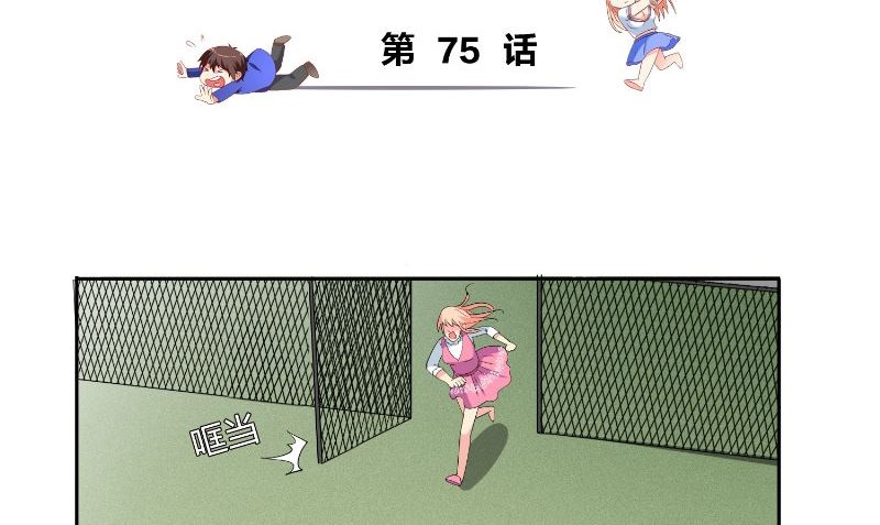 《美女大小姐的专属高手》第75话 那些道士们 第3页