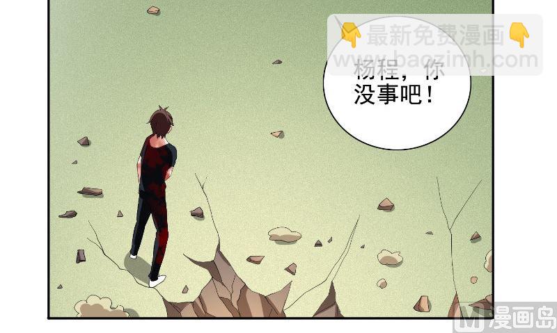 《美女大小姐的专属高手》第75话 那些道士们 第4页