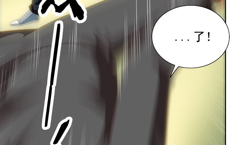 《美女大小姐的专属高手》第78话 关心 第22页