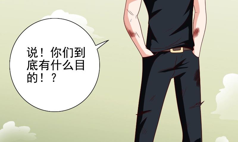 《美女大小姐的专属高手》第78话 关心 第32页