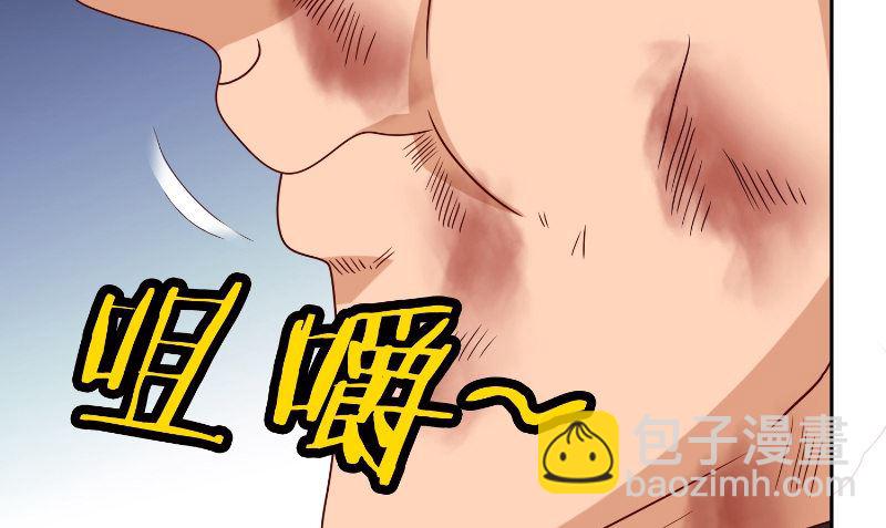 《美女大小姐的专属高手》第78话 关心 第37页