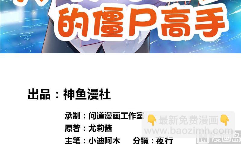 《美女大小姐的专属高手》第78话 关心 第3页