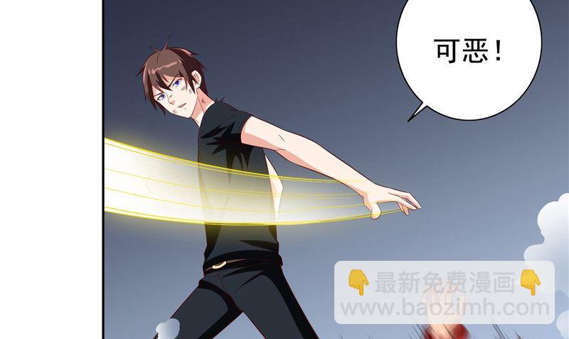 《美女大小姐的专属高手》第78话 关心 第43页
