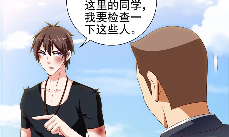 《美女大小姐的专属高手》第78话 关心 第50页