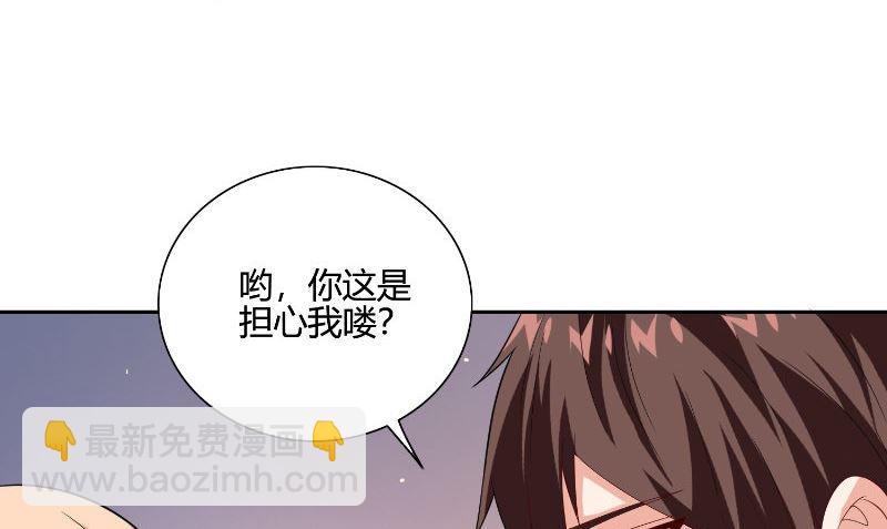 《美女大小姐的专属高手》第79话 针灸 第20页