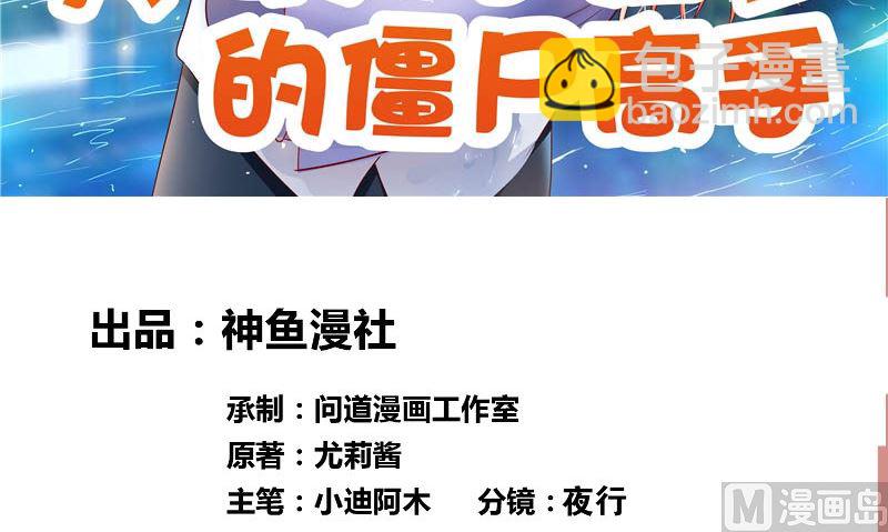 《美女大小姐的专属高手》第79话 针灸 第3页