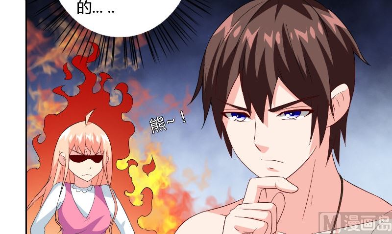 《美女大小姐的专属高手》第79话 针灸 第42页