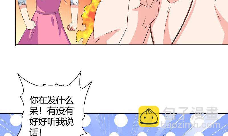 《美女大小姐的专属高手》第79话 针灸 第43页