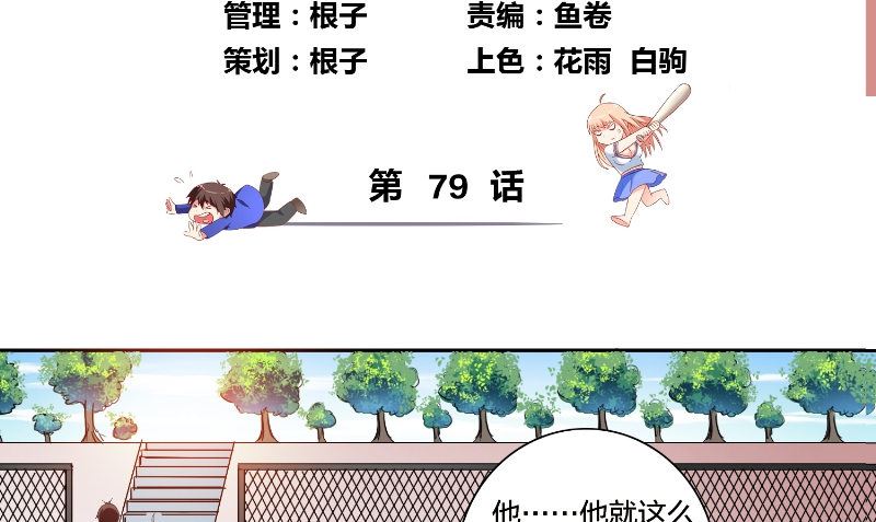 《美女大小姐的专属高手》第79话 针灸 第4页