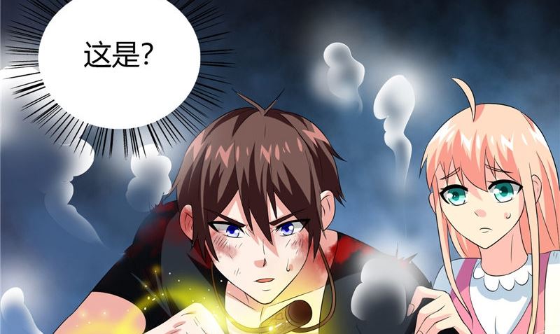 《美女大小姐的专属高手》第77话 大法器加持 第12页