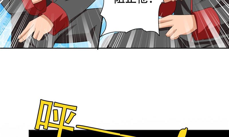 《美女大小姐的专属高手》第77话 大法器加持 第18页