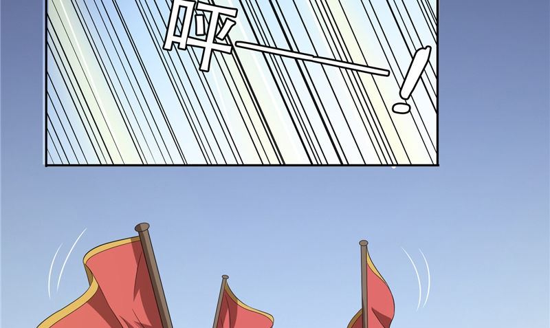 《美女大小姐的专属高手》第77话 大法器加持 第23页