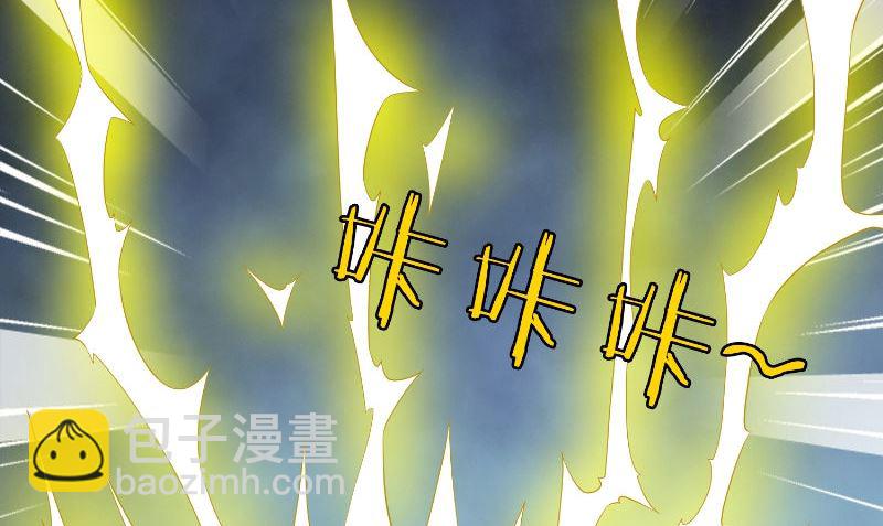 《美女大小姐的专属高手》第77话 大法器加持 第36页