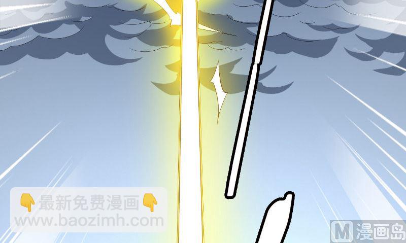 《美女大小姐的专属高手》第77话 大法器加持 第43页