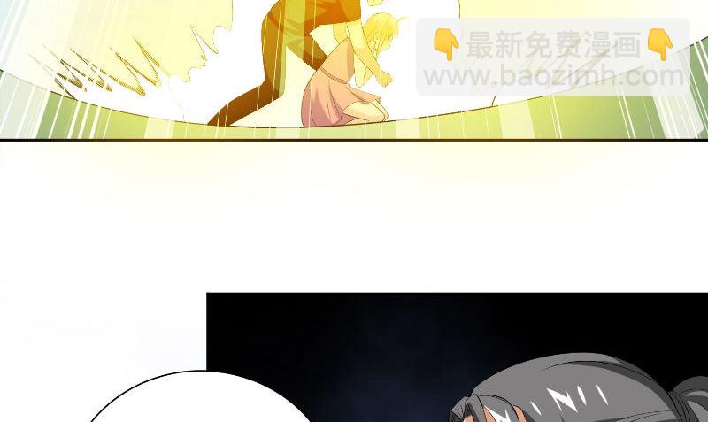 《美女大小姐的专属高手》第77话 大法器加持 第45页