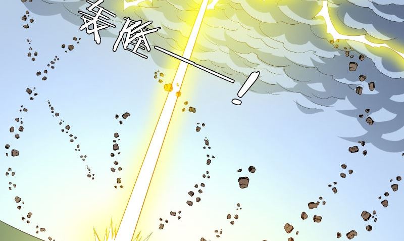 《美女大小姐的专属高手》第77话 大法器加持 第48页