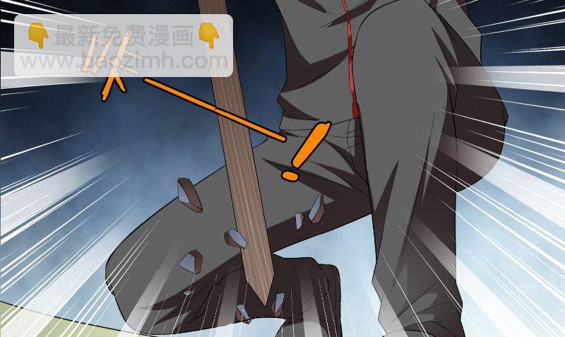 《美女大小姐的专属高手》第77话 大法器加持 第50页