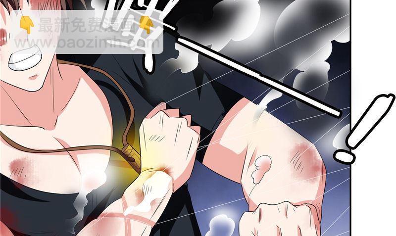 《美女大小姐的专属高手》第77话 大法器加持 第8页