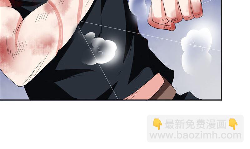 《美女大小姐的专属高手》第77话 大法器加持 第9页