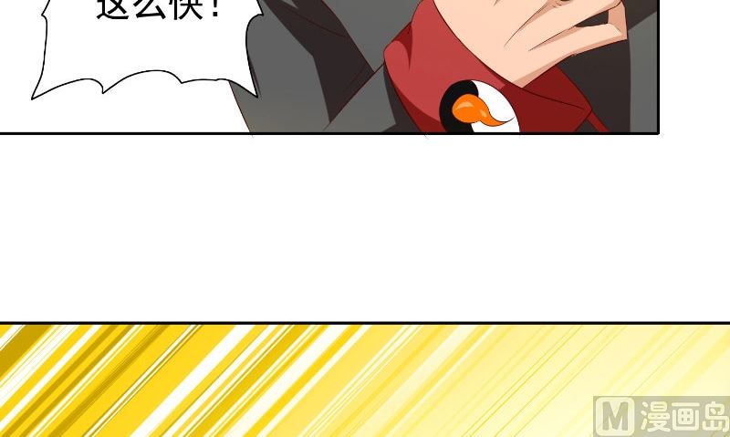 《美女大小姐的专属高手》第78话 关心 第15页