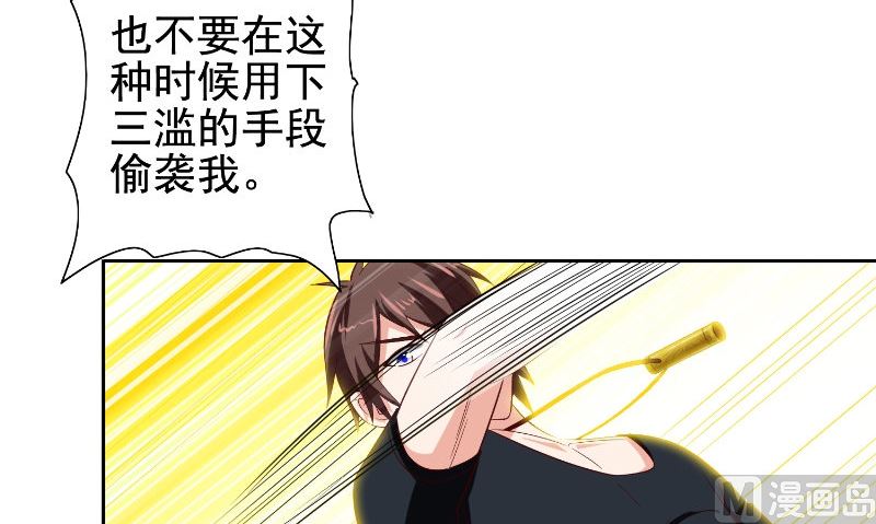 《美女大小姐的专属高手》第78话 关心 第18页