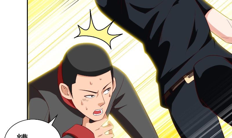 《美女大小姐的专属高手》第78话 关心 第19页