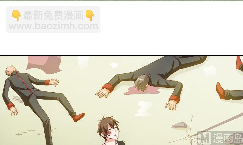 《美女大小姐的专属高手》第78话 关心 第27页