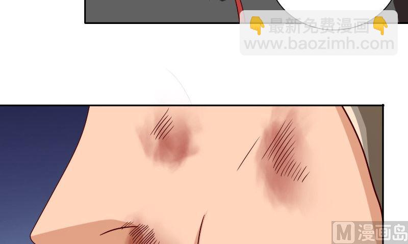 《美女大小姐的专属高手》第78话 关心 第36页